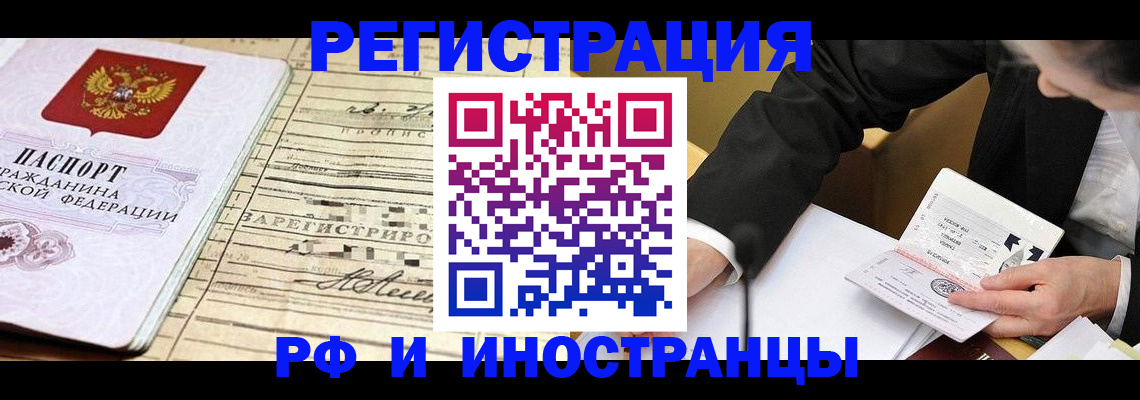 прописка иностранных граждан в Дагестанских Огнях