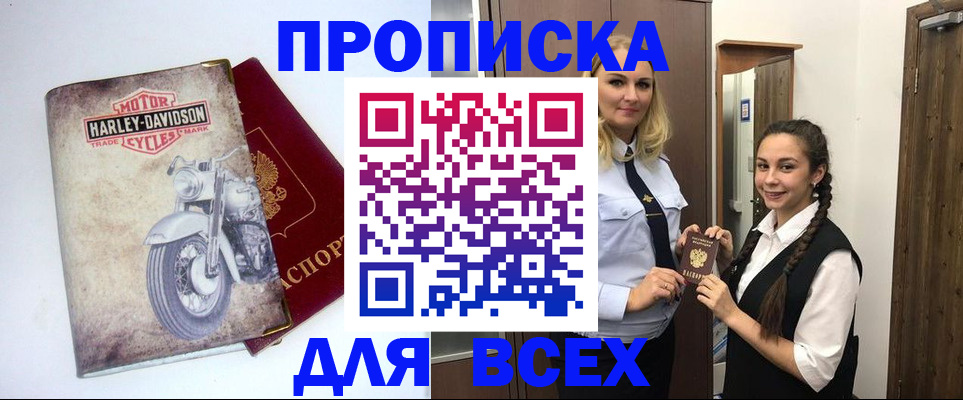 временная регистрация недорого в Дагестанских Огнях